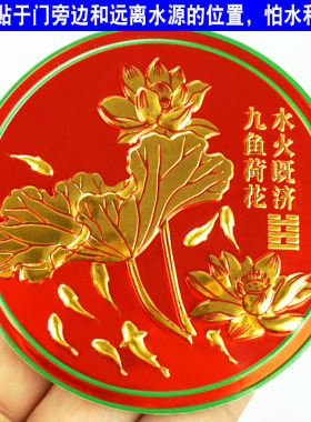 荷花鲤鱼图卫生间厕所在西北水火既济荷花牌金属自粘贴