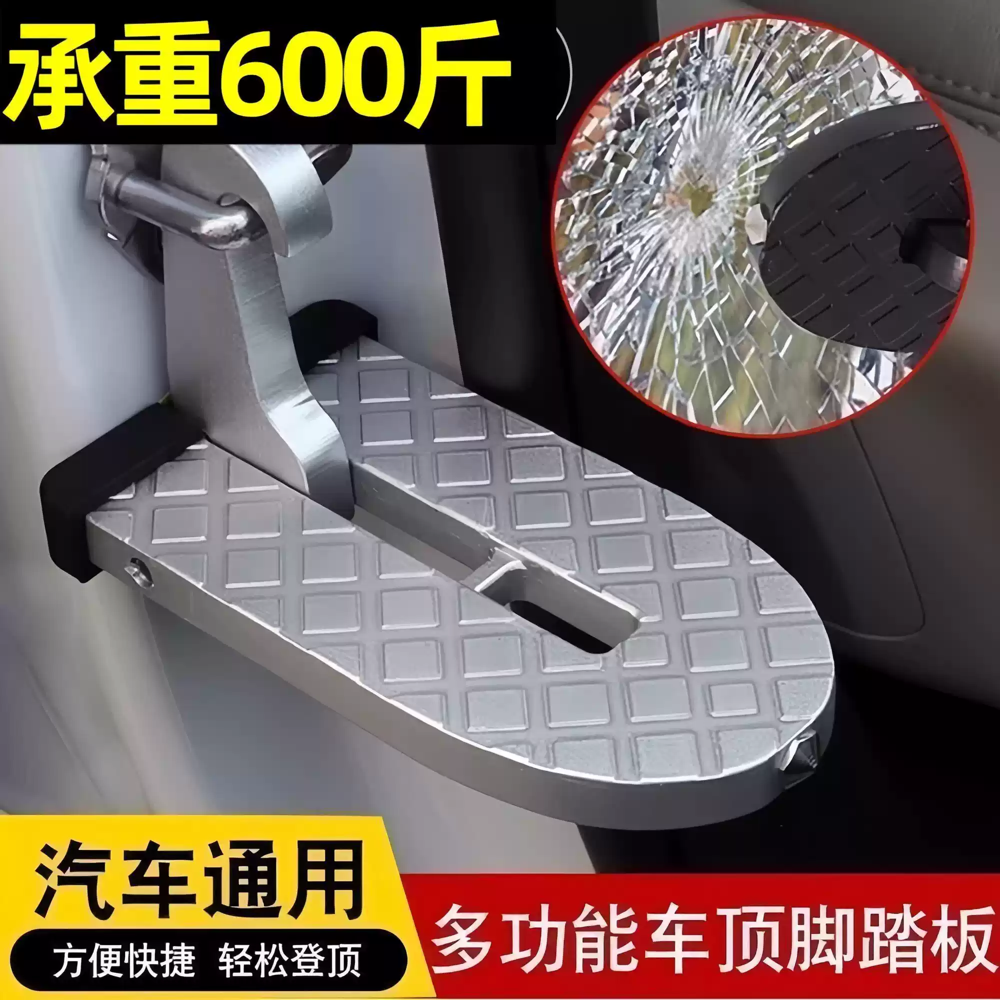 汽车通用攀爬车顶门锁扣折叠脚踏板脚蹬登顶辅助梯多功能挂钩踏板