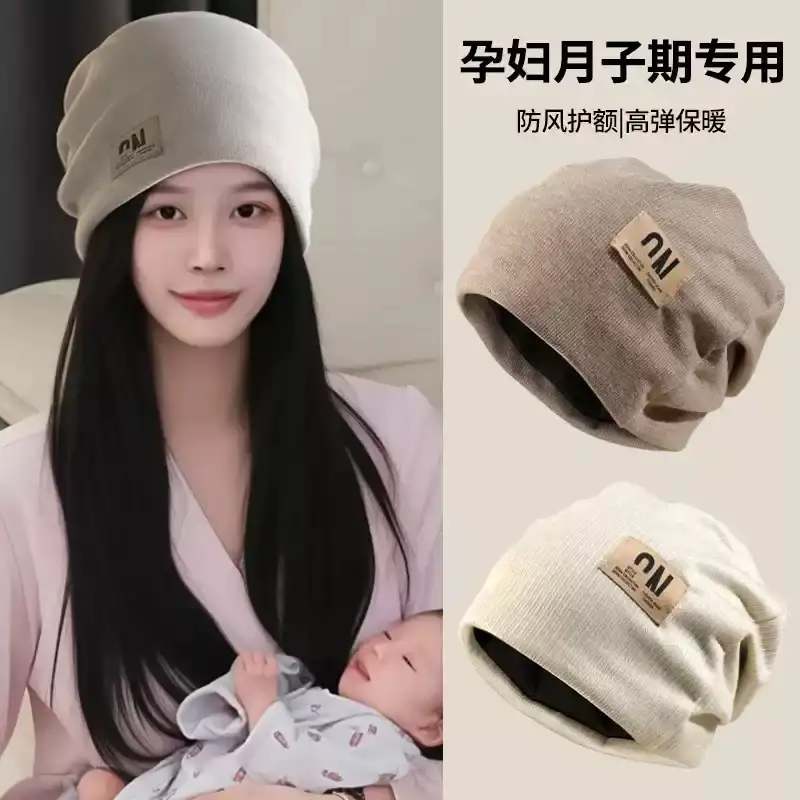孕妇堆堆帽女月子帽夏薄款秋冬纯棉产妇帽防风帽子睡觉可戴大头围
