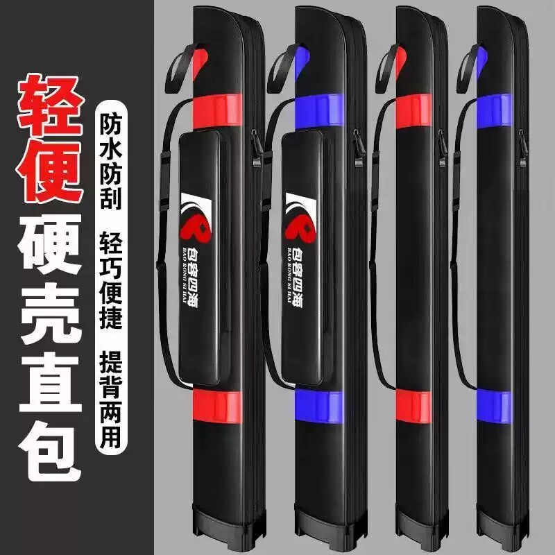 鱼竿包渔具包硬壳台钓竿包伞包钓鱼包大容量多功能渔具包