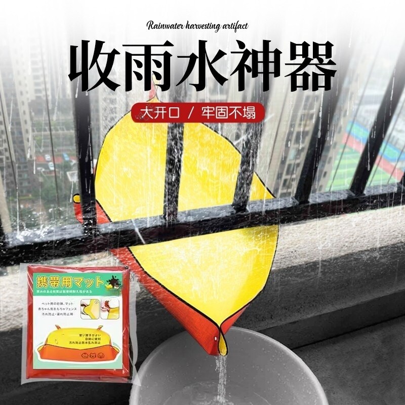收雨水神器阳台接雨水神器窗户外接水浇花神器雨水收集器阳台雨水
