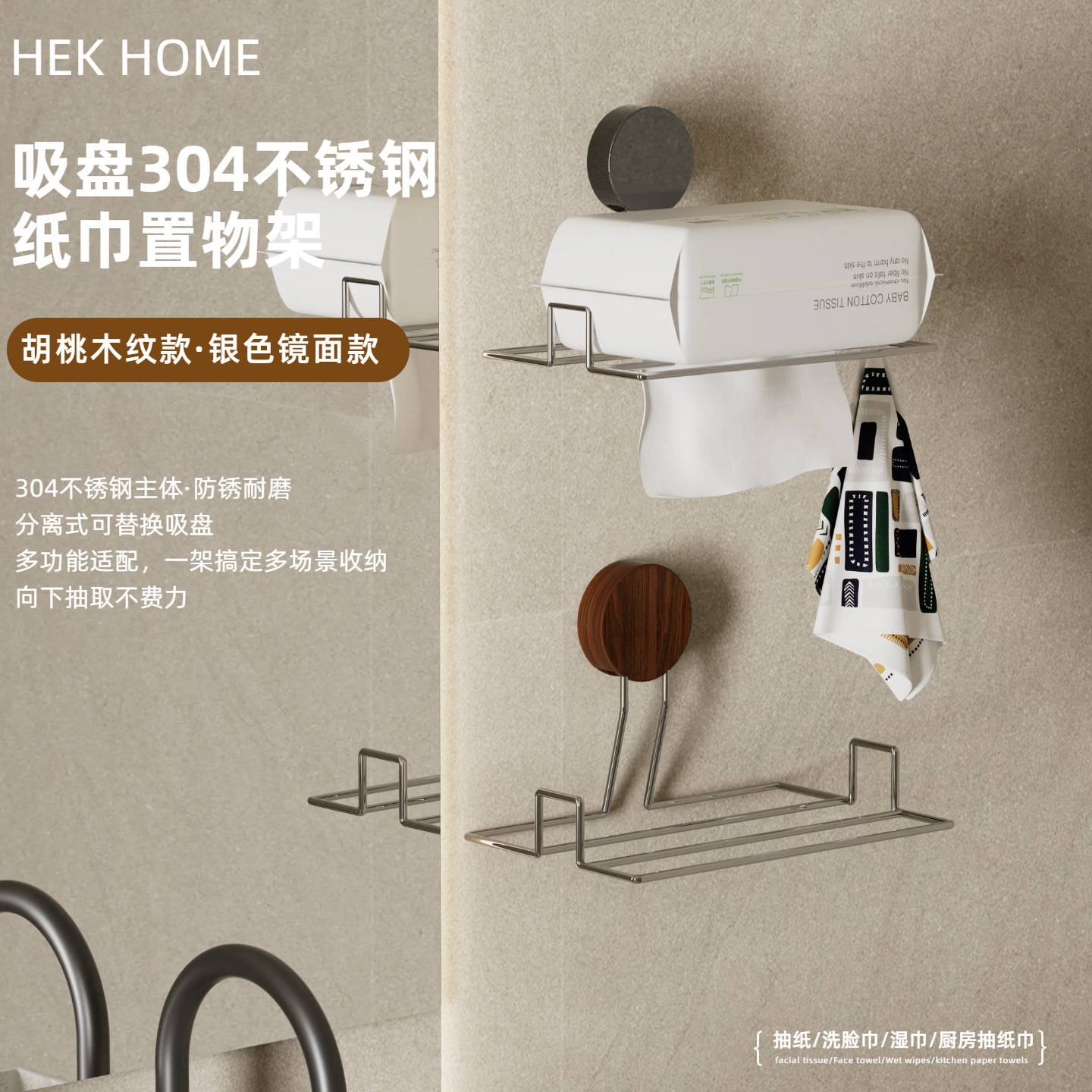 洗脸巾置物架不锈钢吸盘免打孔壁挂化妆室浴室洗漱台湿纸巾收纳层