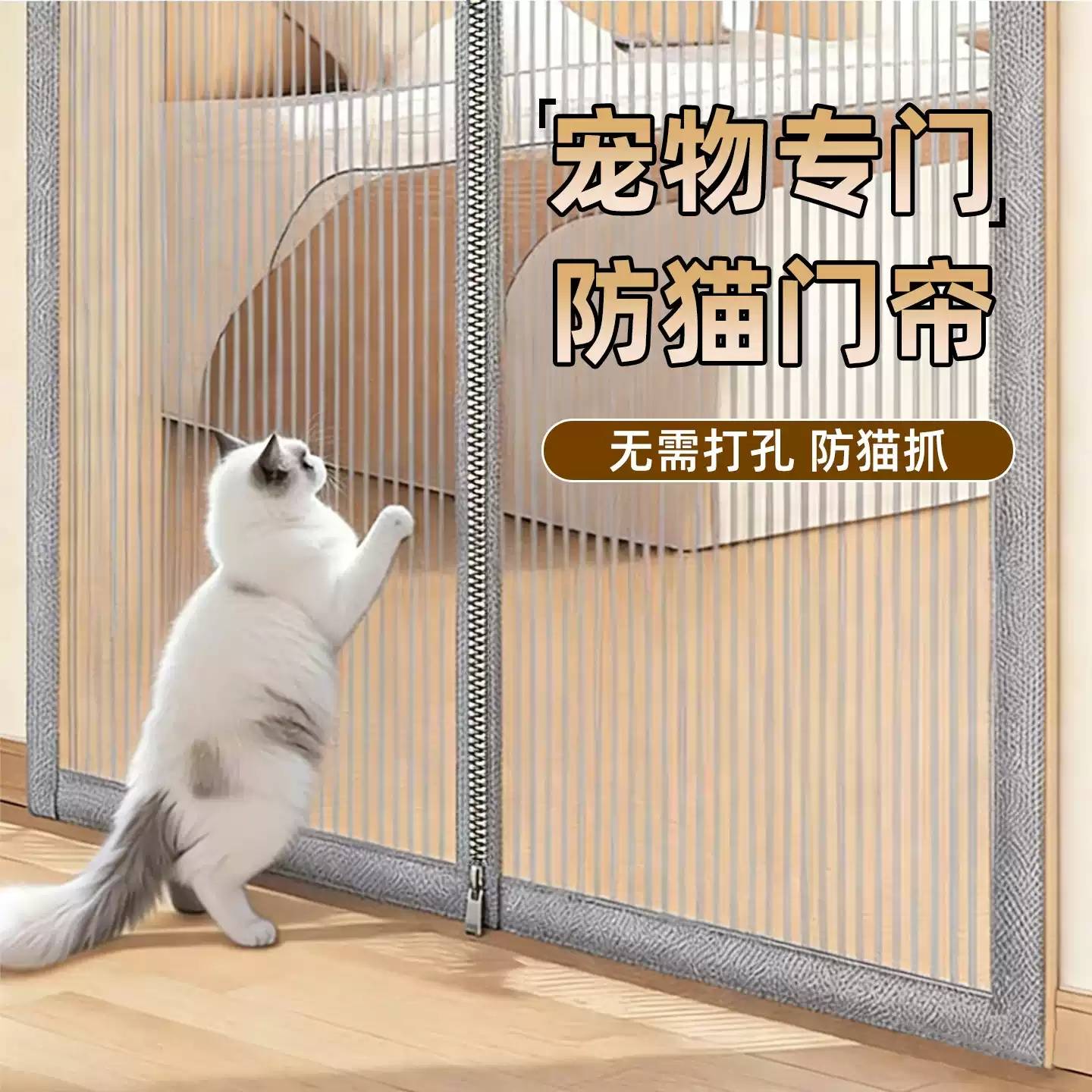 2026新款防猫咪专用门帘隔离门拦网阻挡防抓室内卧室拉炼纱窗门栏