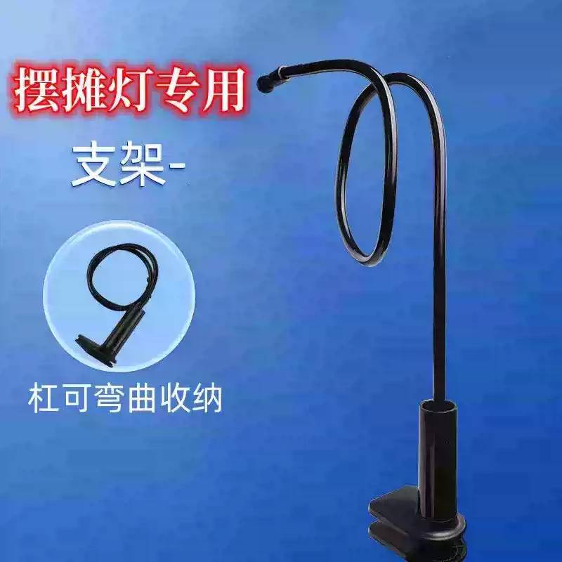 可携式折叠】夜市摆摊支架地摊户外照明灯固定支架桌面夹子挂灯支