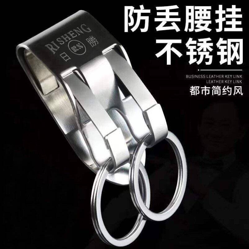 钥匙扣老式不锈钢锁匙扣男士穿皮带扣腰挂扣双排挂件钥匙圈环