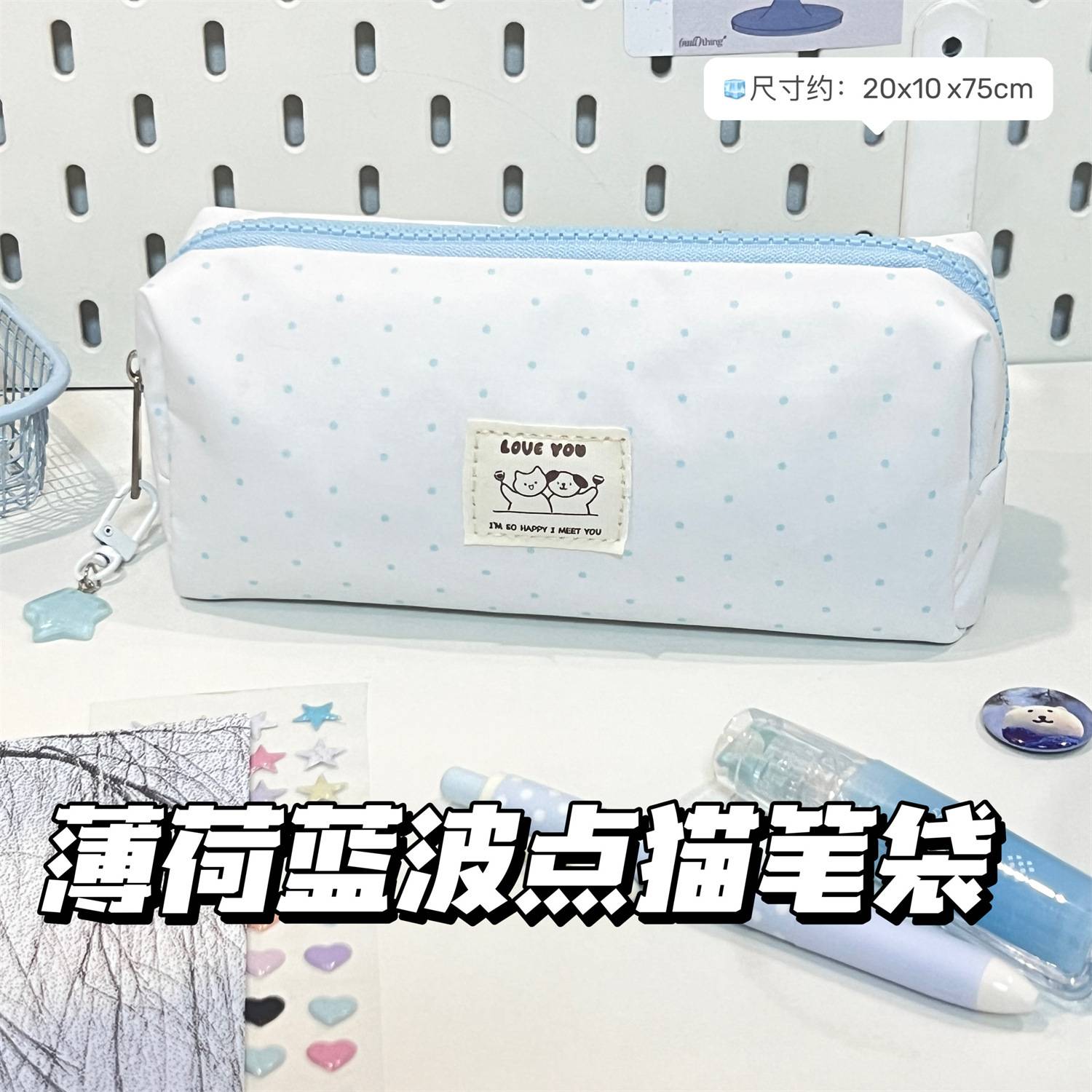 简约薄荷蓝波点小方笔袋初中女生小众ins风高颜值网布隔层文具袋