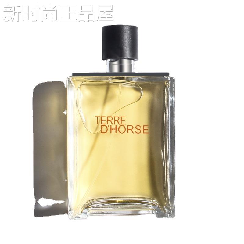 terre大地男士香水木质香调持久留香中性古龙水喷雾100ml