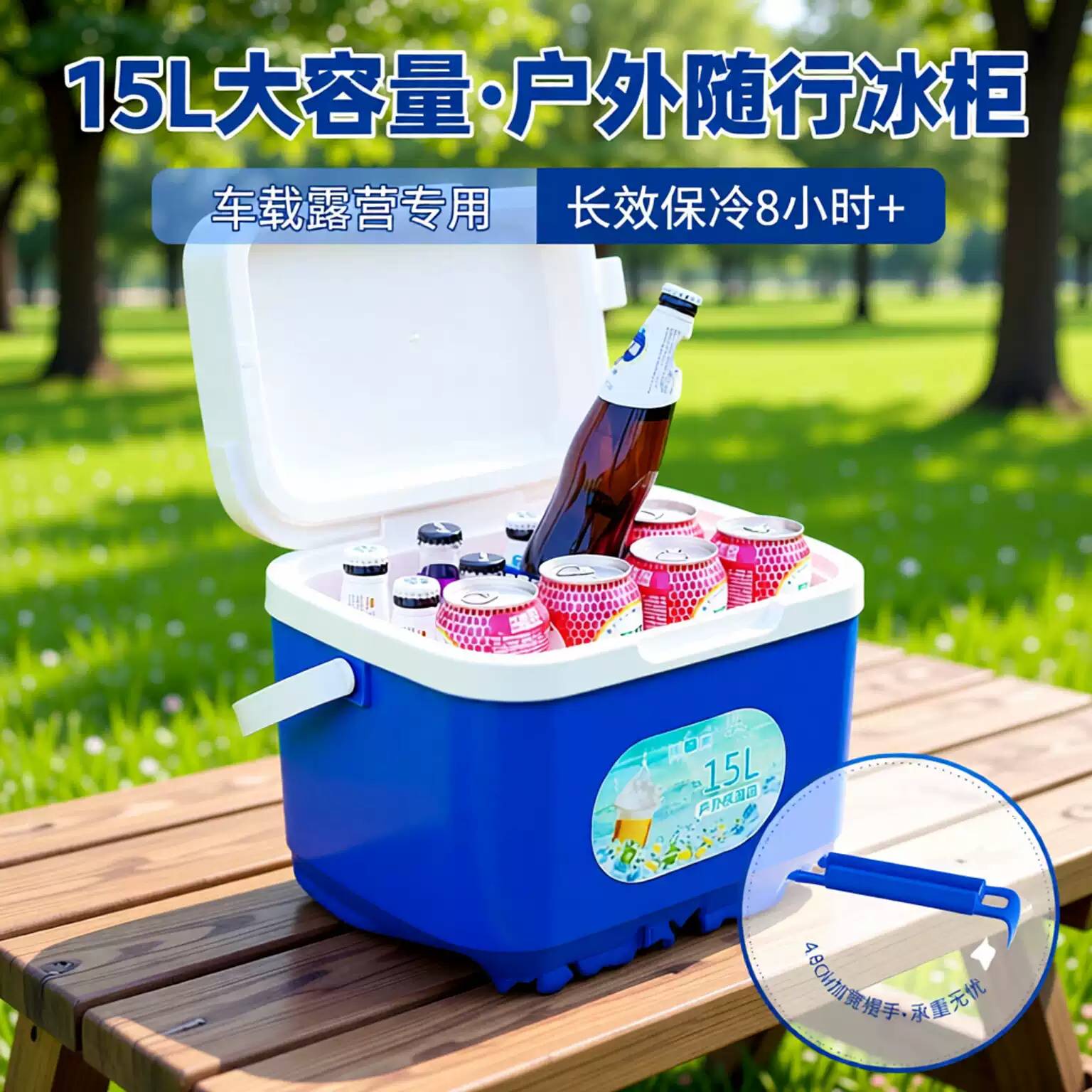 可携式车载户外保温箱15L大容量野餐露营冷藏保鲜箱冷藏箱保冷箱