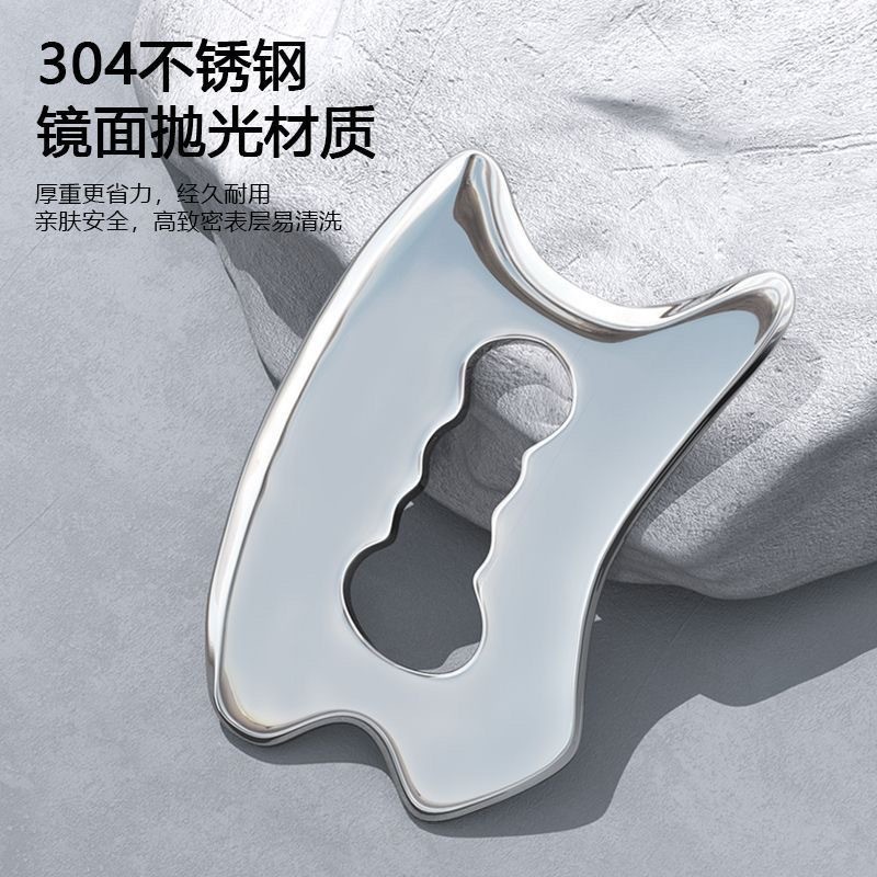 多功能不锈钢筋膜刀抓握设计松解肌肉经络放松理疗运动康复按摩