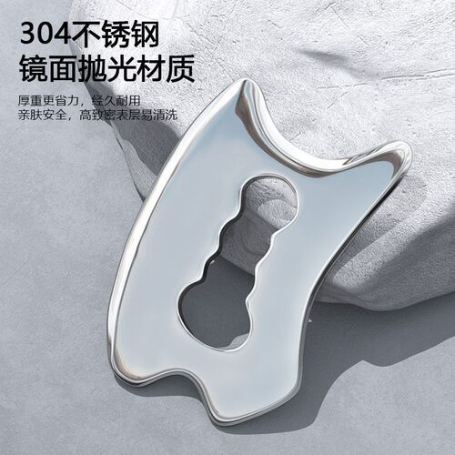 多功能不锈钢筋膜刀抓握设计松解肌肉经络放松理疗运动康复按摩