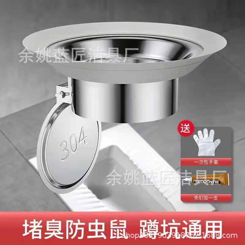 厕所防臭堵臭器蹲坑便池挡板不锈钢蹲便器盖堵洞塞子坐便除臭神器