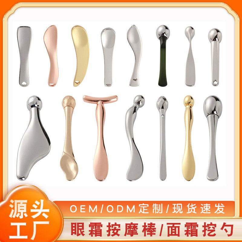 不锈钢眼霜按摩棒脸面部眼部按摩棒美容神器涂面霜工具滚珠导入仪
