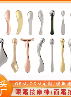 眼霜按摩棒脸面部眼部按摩棒美容神器涂面霜工具滚珠导入仪
