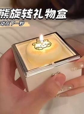 表白惊喜小熊蛋糕盒子翻转戒指盒送女生女朋友闺蜜情侣生日礼物