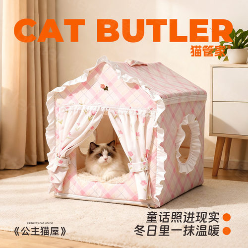 公主猫窝帐篷四季通用别墅半封闭中小型可拆洗猫床狗房子宠物狗窝