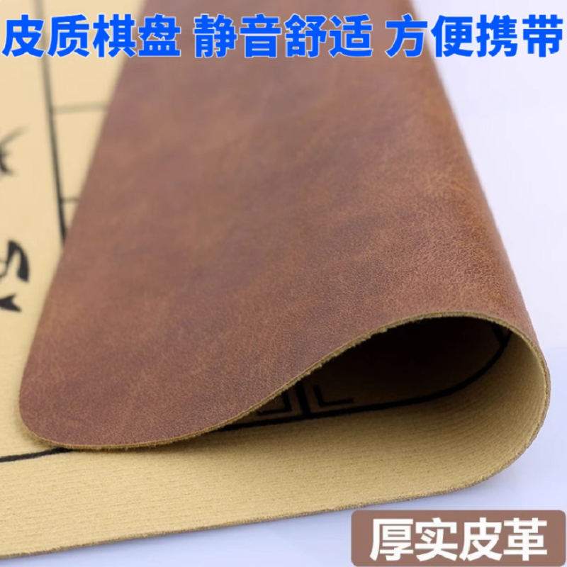 中国象棋围棋加厚皮革棋盘双面牛皮19路折叠五子棋软棋布便携清仓