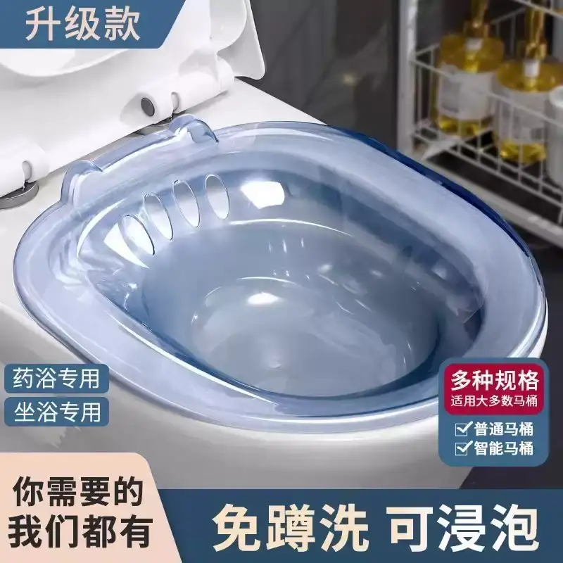 坐浴盆女男痔疮孕妇免蹲女士专用浸泡薰洗马桶洗屁股产妇月子神器