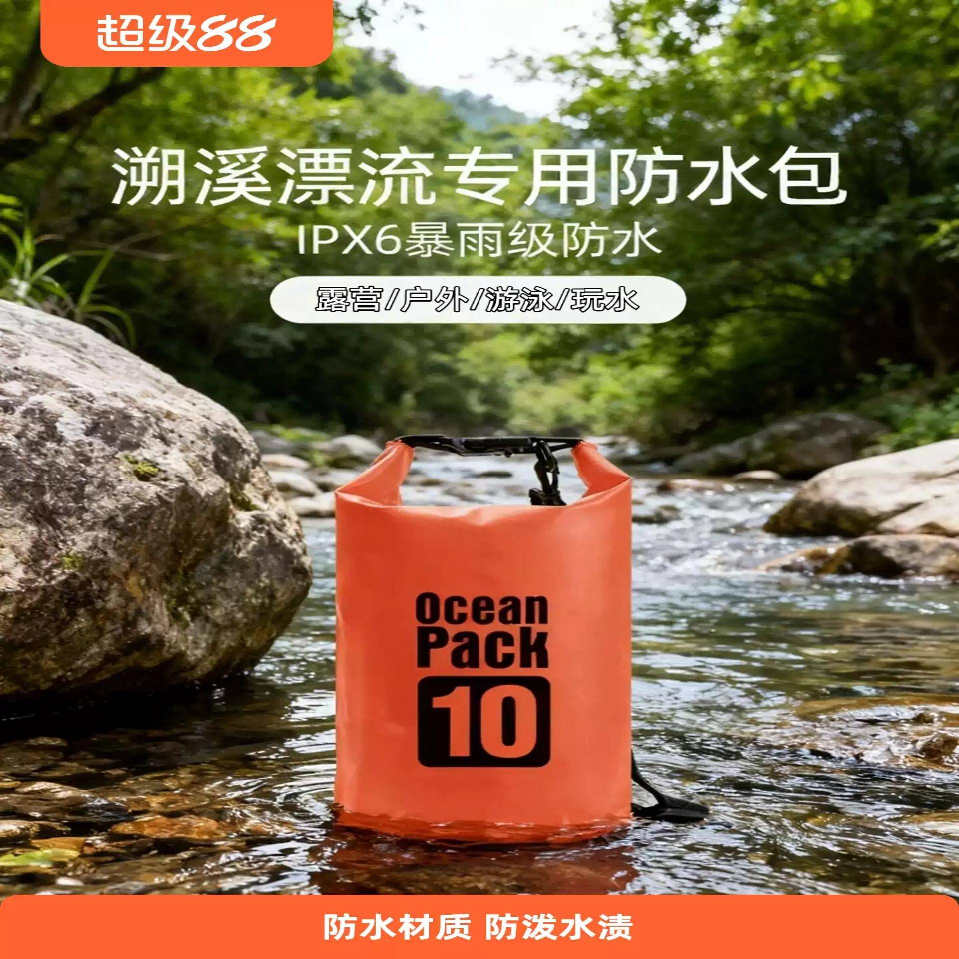 户外PVC防水包潜水漂流单双肩带玩水沙滩袋圆桶包游泳溯溪防水袋