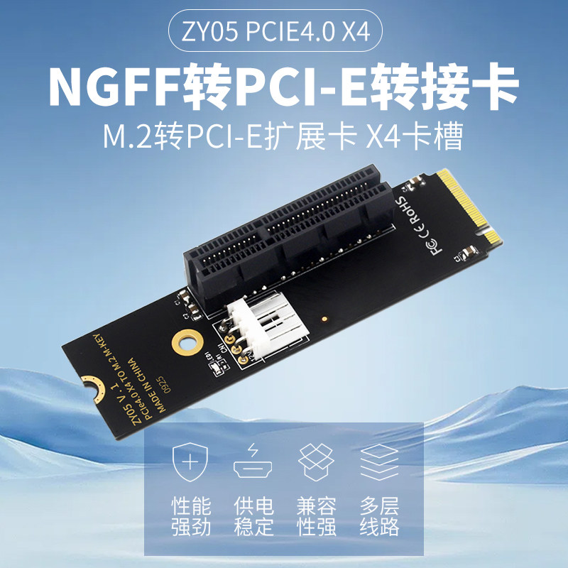 高速M.2转PCIe4.0x4转接卡可外接显卡兼容PCIE设备