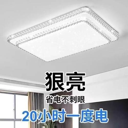 客厅大灯LED全光谱水晶钻石新款灯具中山2025现代简约卧室餐厅