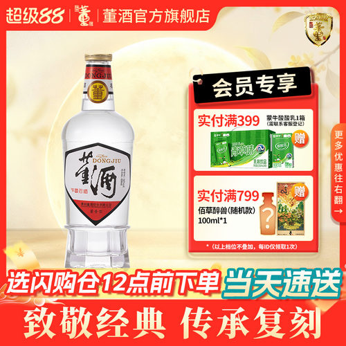 董酒白标54度430ml董香型白酒
