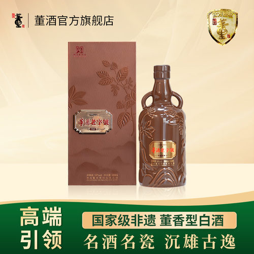 董酒老字号H954度董香型白酒