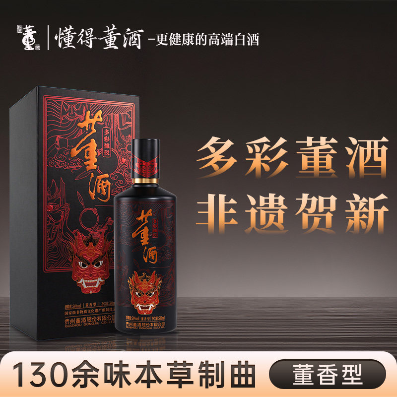 [新品首发]董酒多彩傩仪54度500ml董香型纯粮固态白酒收藏送礼