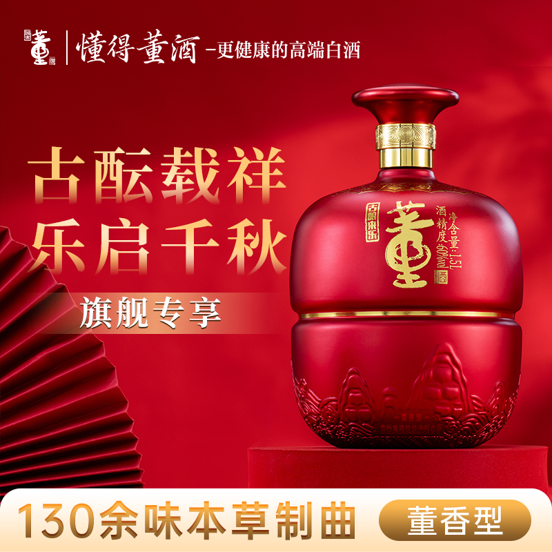 董酒古酿来乐60度1.5L坛装董香型