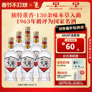 董酒1989获奖复刻版54度白标430ml*6整箱董香型白酒纯粮贵州名酒