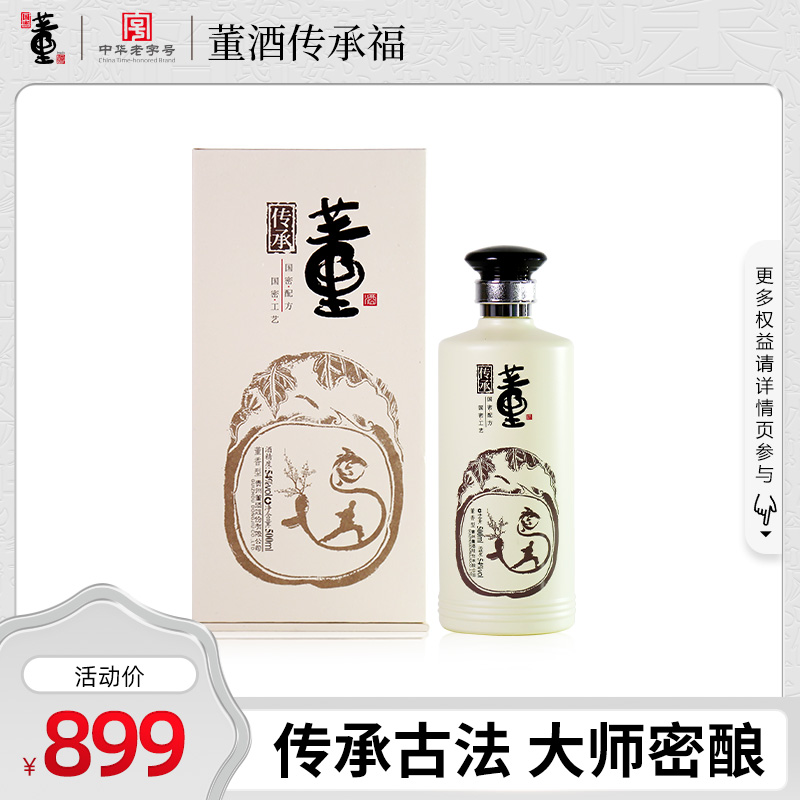 董酒传承福54度500ml董香型白酒