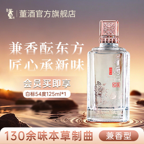 董酒窖藏C350度500ml董酱兼香