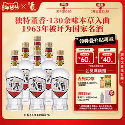董酒1989获奖复刻版54度白标430ml*6整箱董香型白酒纯粮贵州名酒