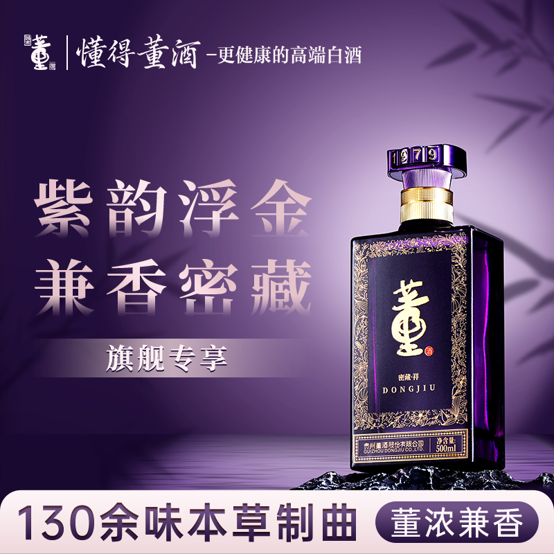 董酒密藏祥五年以上存储周期