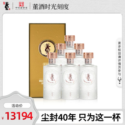 董酒时光刻度54度整箱董香型白酒