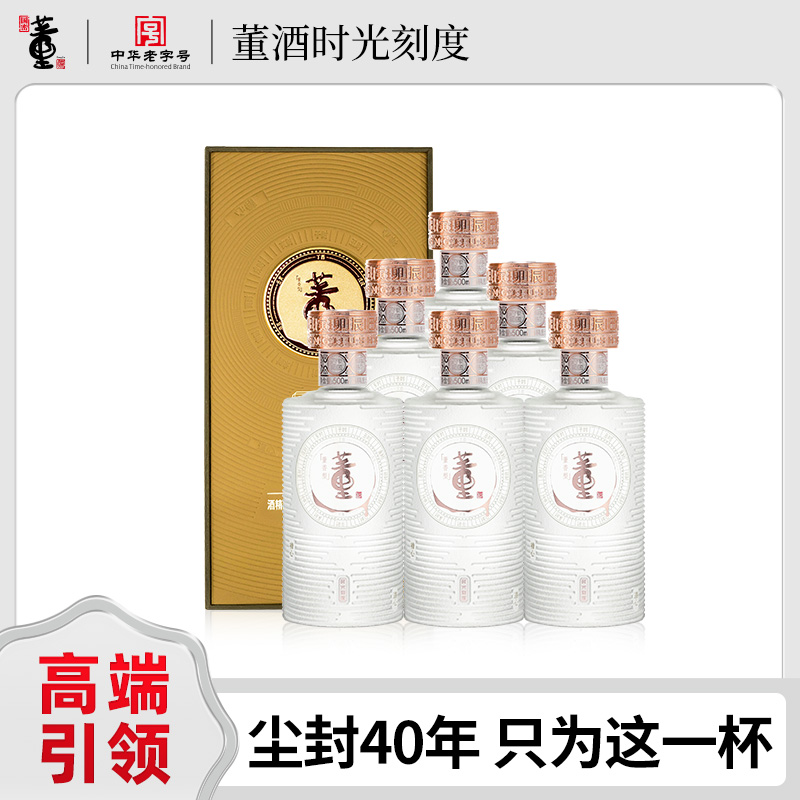 董酒时光刻度54度整箱董香型白酒