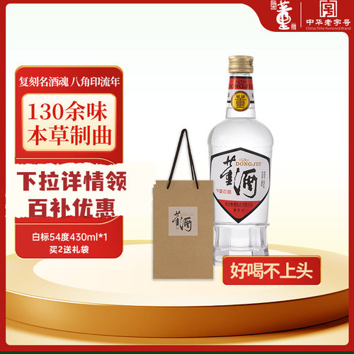 董酒白标54度430ml董香型白酒