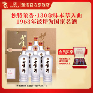 [畅饮口粮]董酒贵董(精装版)54度500ml整箱董香型白酒纯粮高度酒