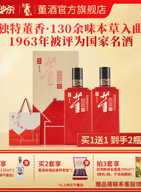 [闪购速送]董酒家宴54度500ml单瓶盒装贵州董香型白酒婚宴宴席