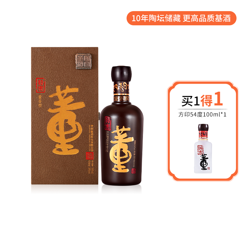 董酒特密54度500ml董香型白酒