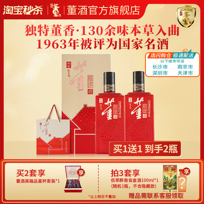 董酒500ml54度家宴董香型白酒