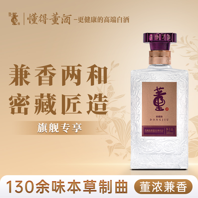 董酒密藏瑞国密工艺配方