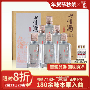 [前N秒杀]董酒窖藏C3 50度500ml整箱兼香型白酒 请客送礼
