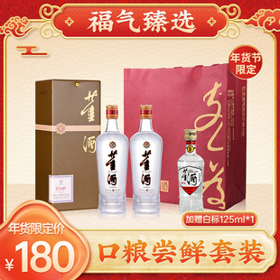 [年货组合]董酒贵董(精装版)54度500ml*2瓶董香型白酒纯粮口粮酒