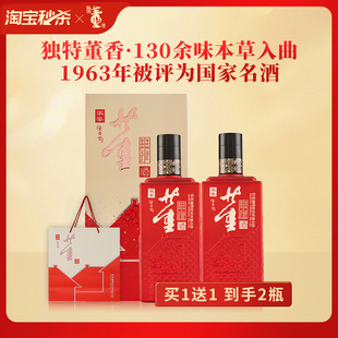 【闪购】董酒家宴54度500ml*2 双瓶盒装 贵州董香型白酒 婚宴宴席