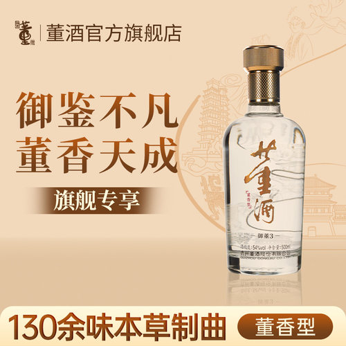 老八大名酒非遗传承工艺