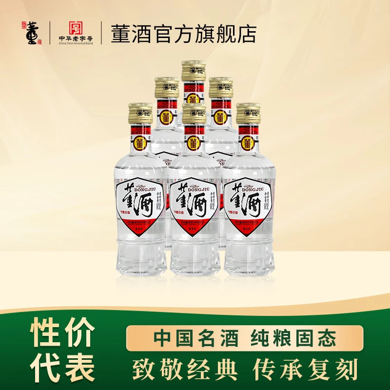 董酒白标54度小酒董香型白酒