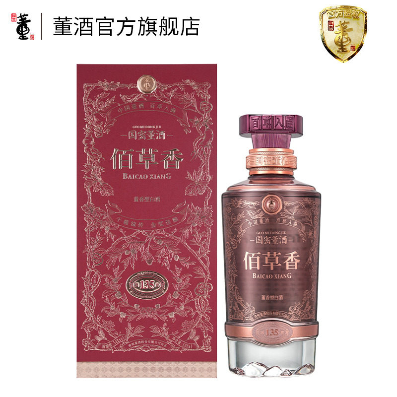 董酒佰草香(红标)54度500ml单瓶盒装贵州董香型白酒商务礼赠收藏