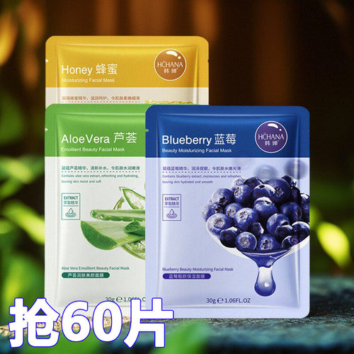 芦荟蜂蜜蓝莓舒缓面膜植物面膜