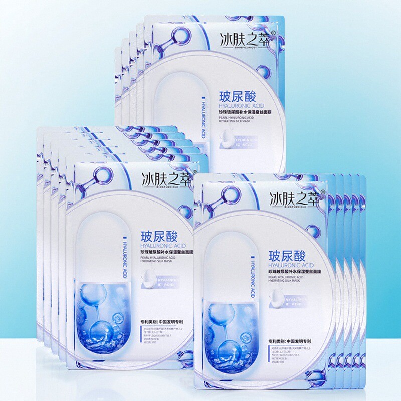 玻尿酸珍珠补水保湿面膜收缩毛孔滋润舒缓修护面膜女