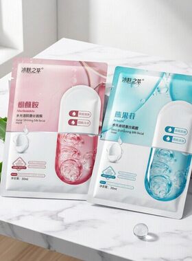 熊果苷面膜补水保湿提亮肤色细腻光滑收缩毛孔紧致烟酰胺面膜女